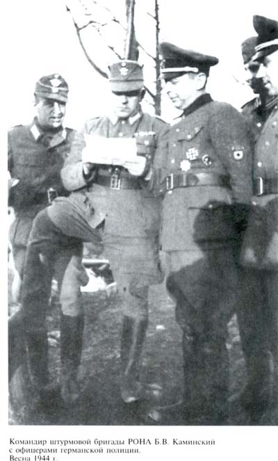 Bronisław Kamiński z oficerami niemieckiej policji – wiosna 1944 r.